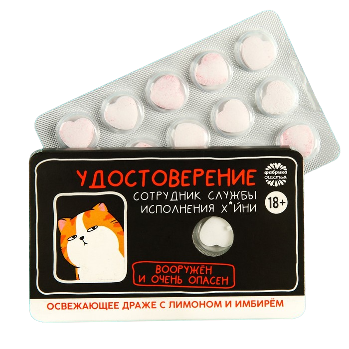 

Освежающее драже «Удостоверение» с лимоном и имбирем, 18 г.