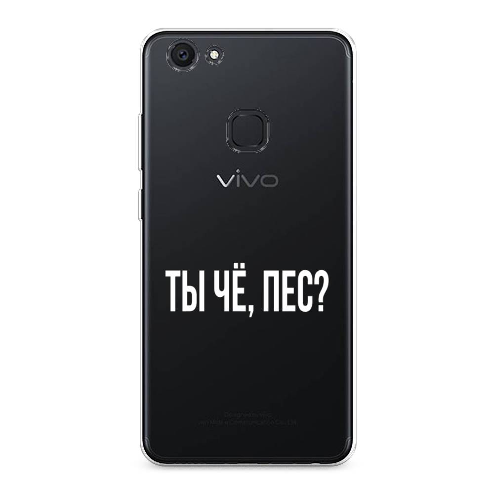 

Чехол Awog на Vivo V7 Plus "Ты чё, пес", Разноцветный, 260750-6