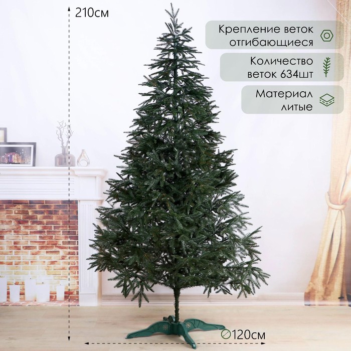 Ель искусственная Sima-land Альпийская 1638481 220 см зеленая 50629₽