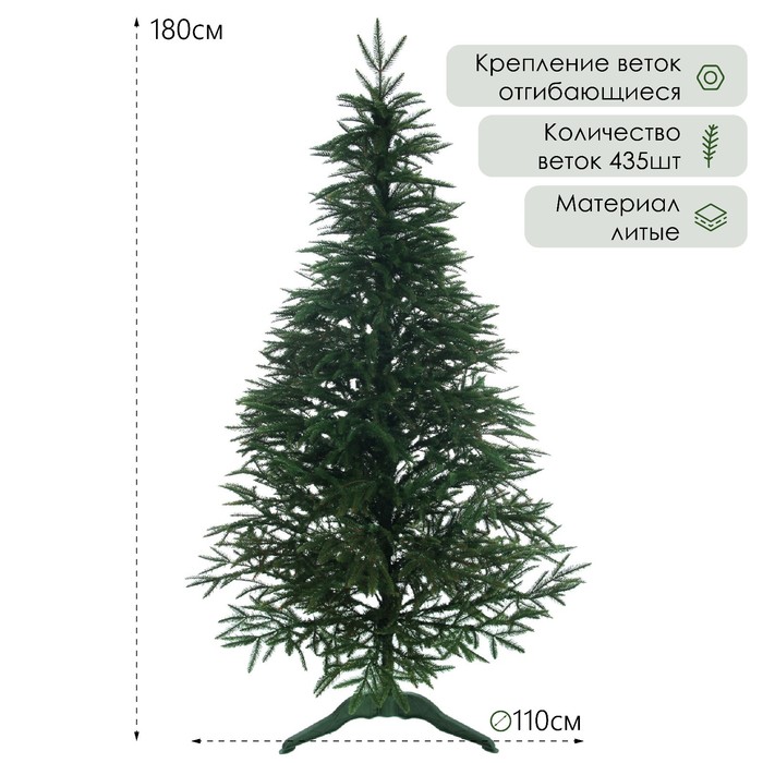 Ель искусственная Sima-land Альпийская 1638480 180 см зеленая 38608₽