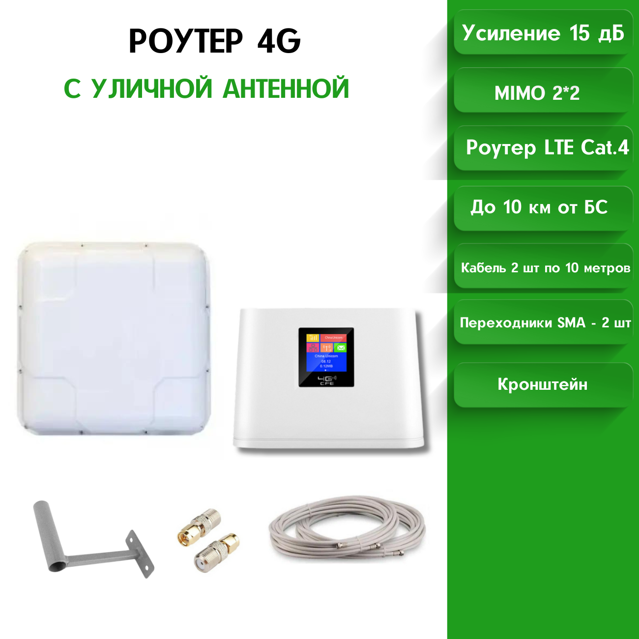 

Интернет на дачу 4G WI-FI USS 598