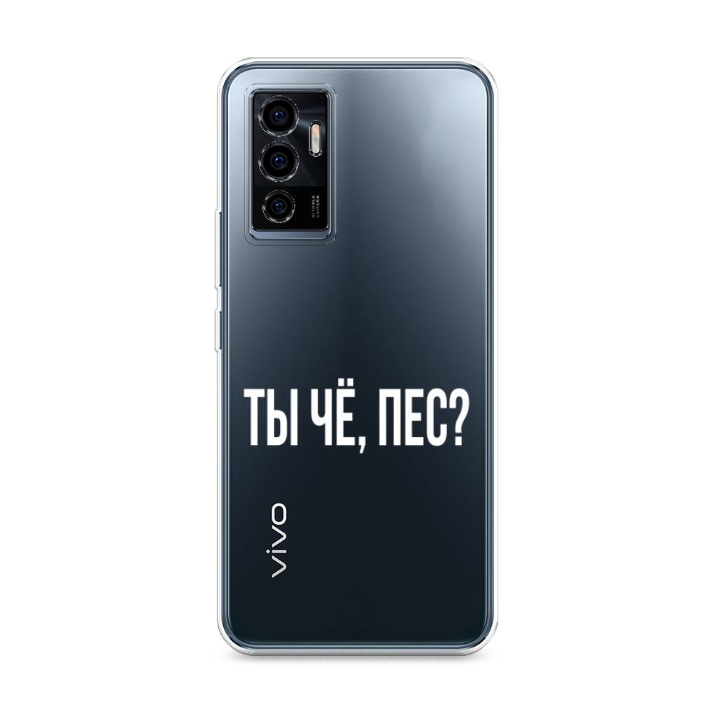 

Чехол Awog на Vivo V23e/Y75 4G "Ты чё, пес", Разноцветный, 265950-6