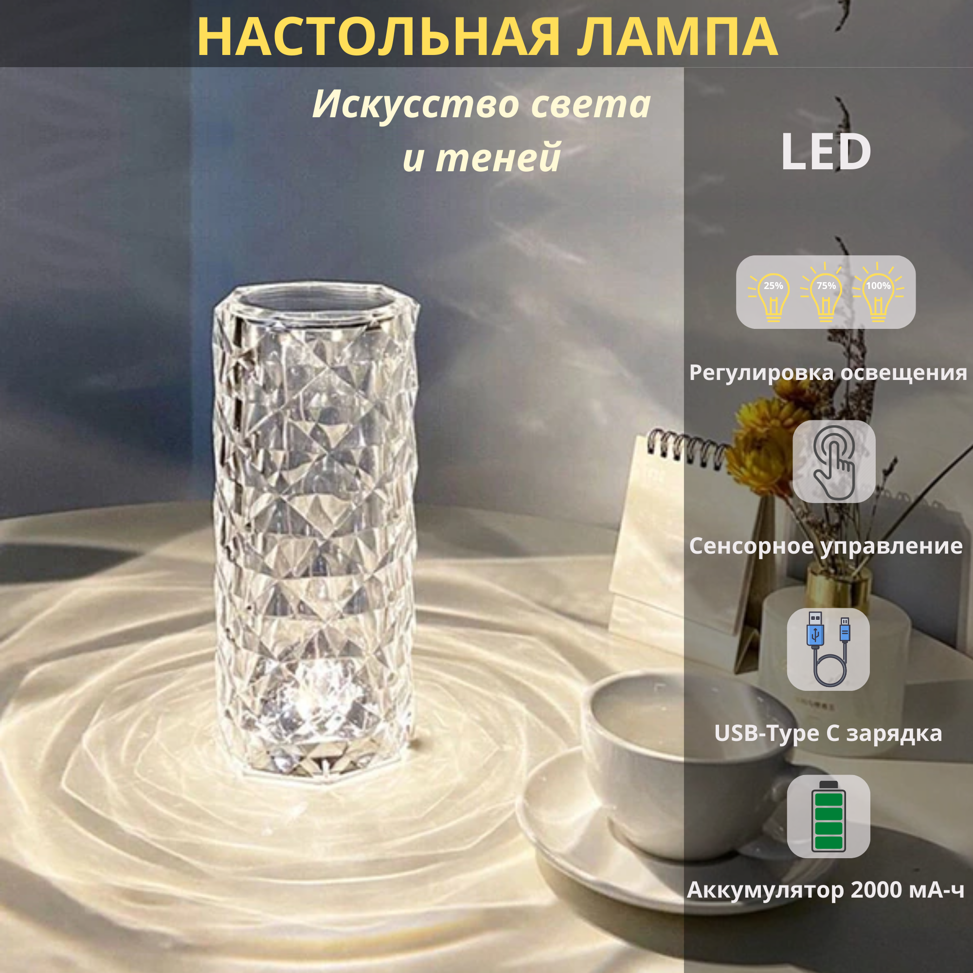 

Лампа настольная светодиодная с аккумулятором FEDOTOV 1Вт 3000-6000К 21см, FED-0031-CL