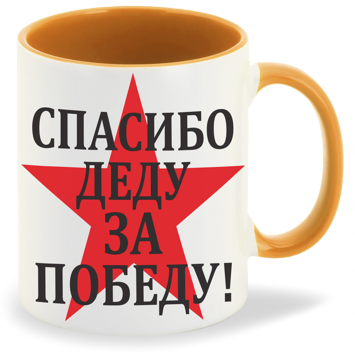 

Кружка CoolPodarok спасибо деду за победу 9 мая, спасибо деду за победу 9 мая