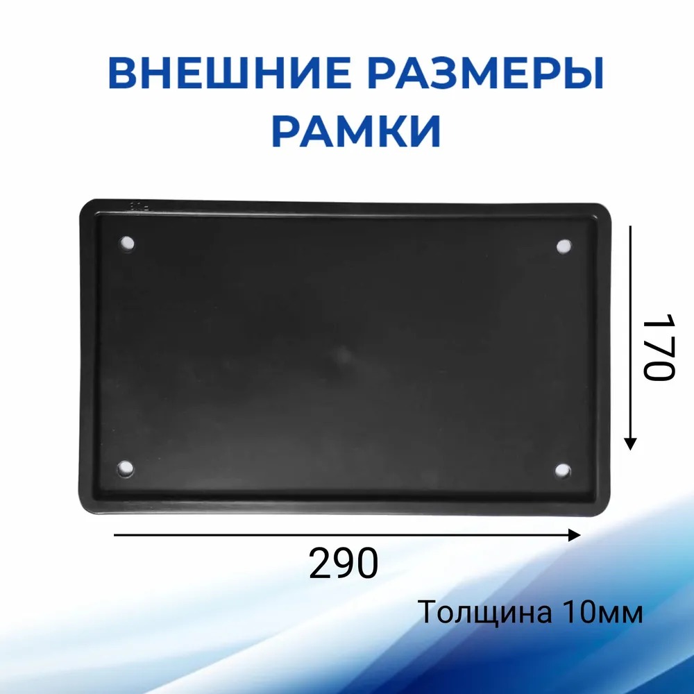 Рамка для номера автомобиля с адаптером SDS,1 шт.