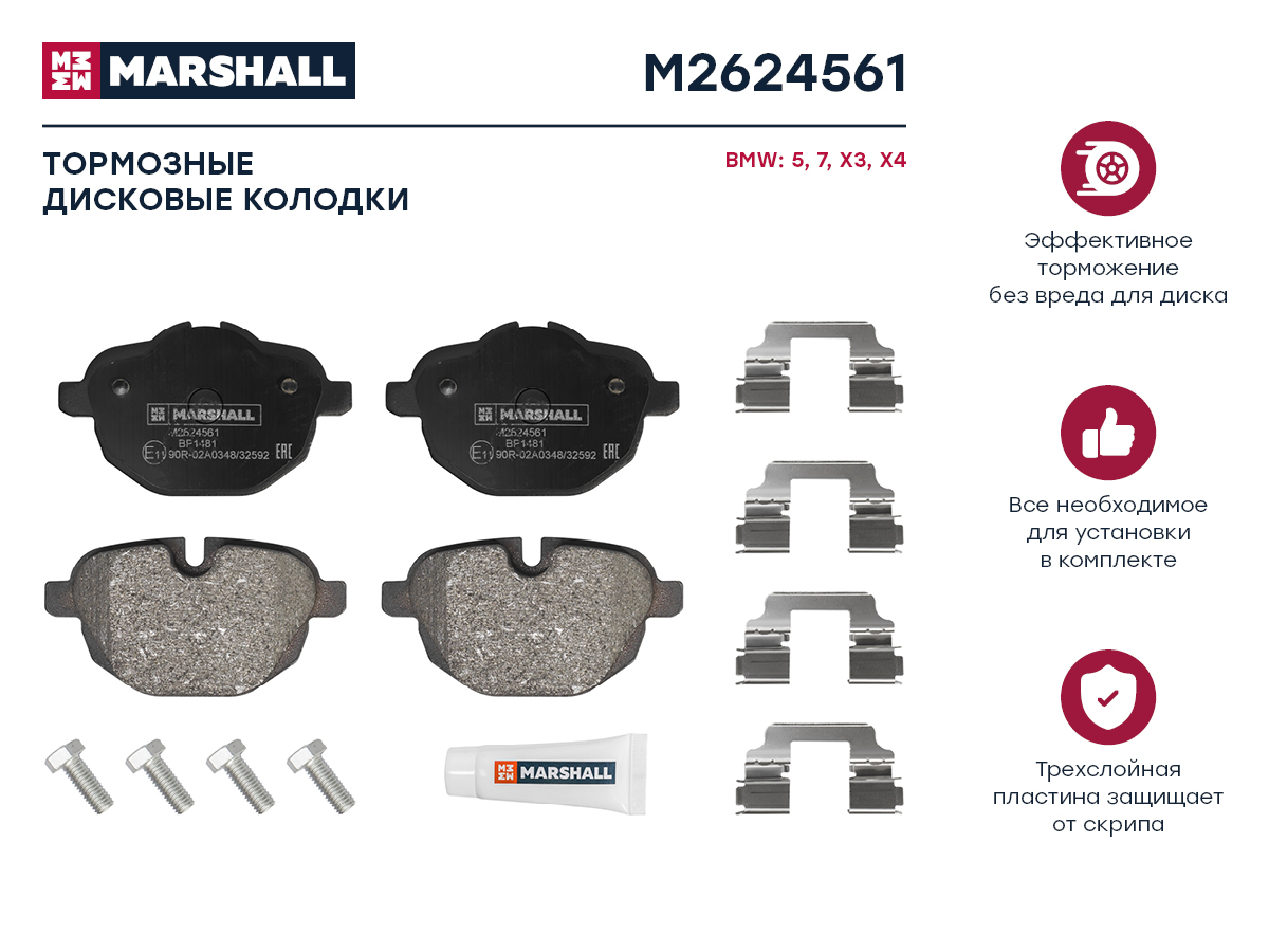 

Тормозные колодки дисковые задние для BMW 5 (F10, G30) 09-; BMW X3 (F25, G01) 10-; BMW X4