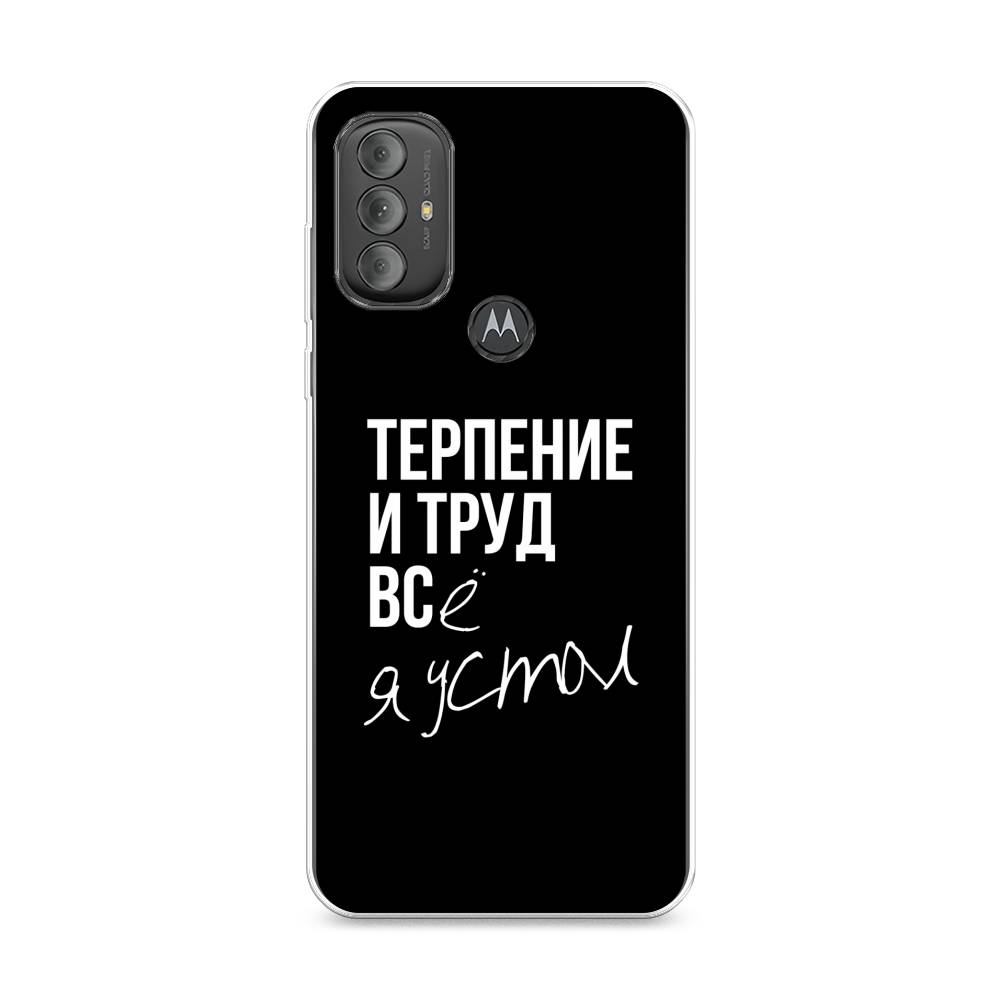 

Чехол Awog на Motorola Moto G Power 2022 "Терпение и труд", Разноцветный, 242850-6