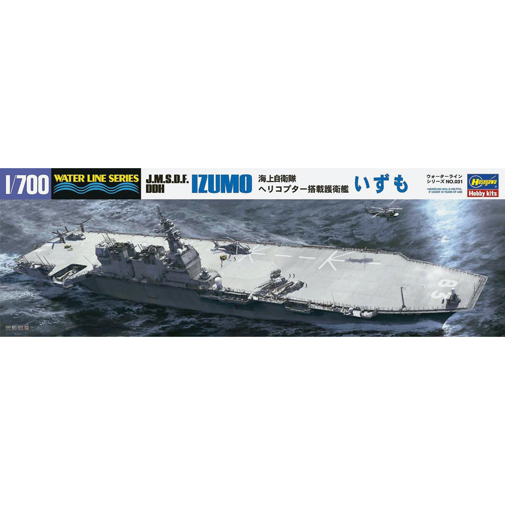 фото Сборная модель hasegawa 1/700 j.m.s.d.f ddh izumo helicopter destroyer 49031