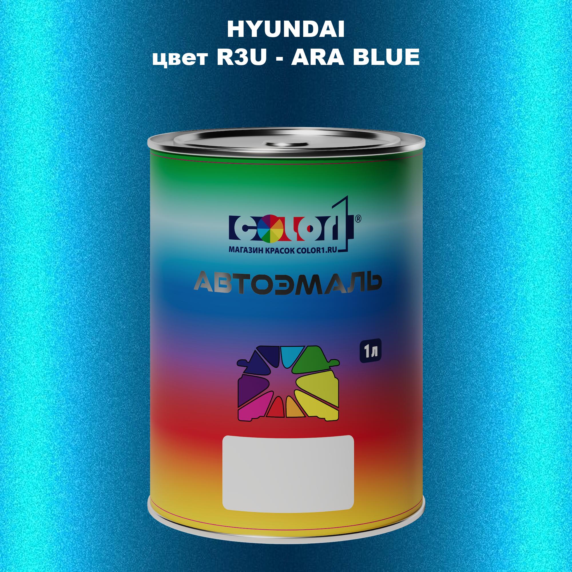 

Автомобильная краска COLOR1 для HYUNDAI, цвет R3U - ARA BLUE, Прозрачный