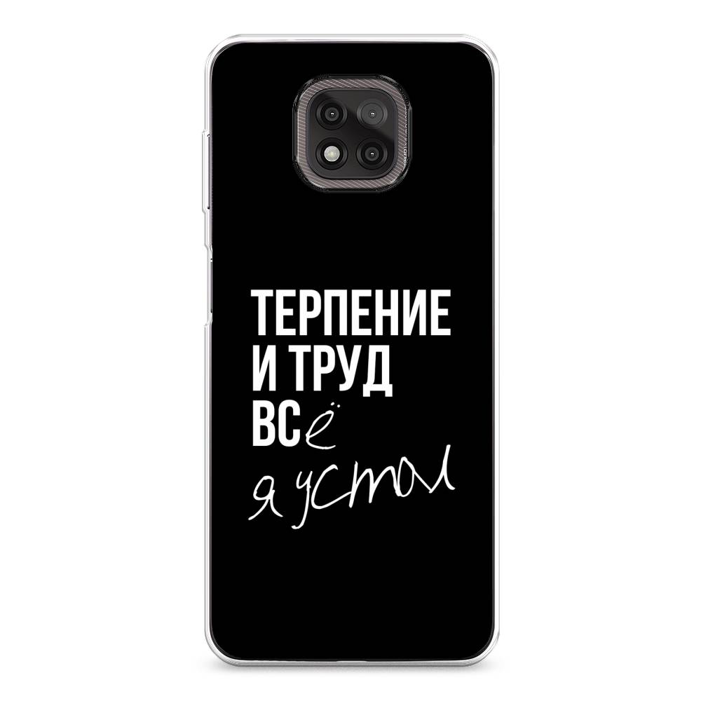 

Чехол Awog на Motorola Moto G Power 2021 "Терпение и труд", Разноцветный, 242750-6