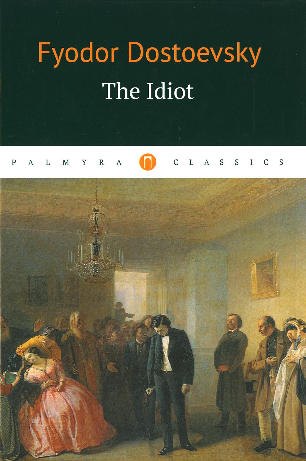 фото Книга the idiot rugram пальмира