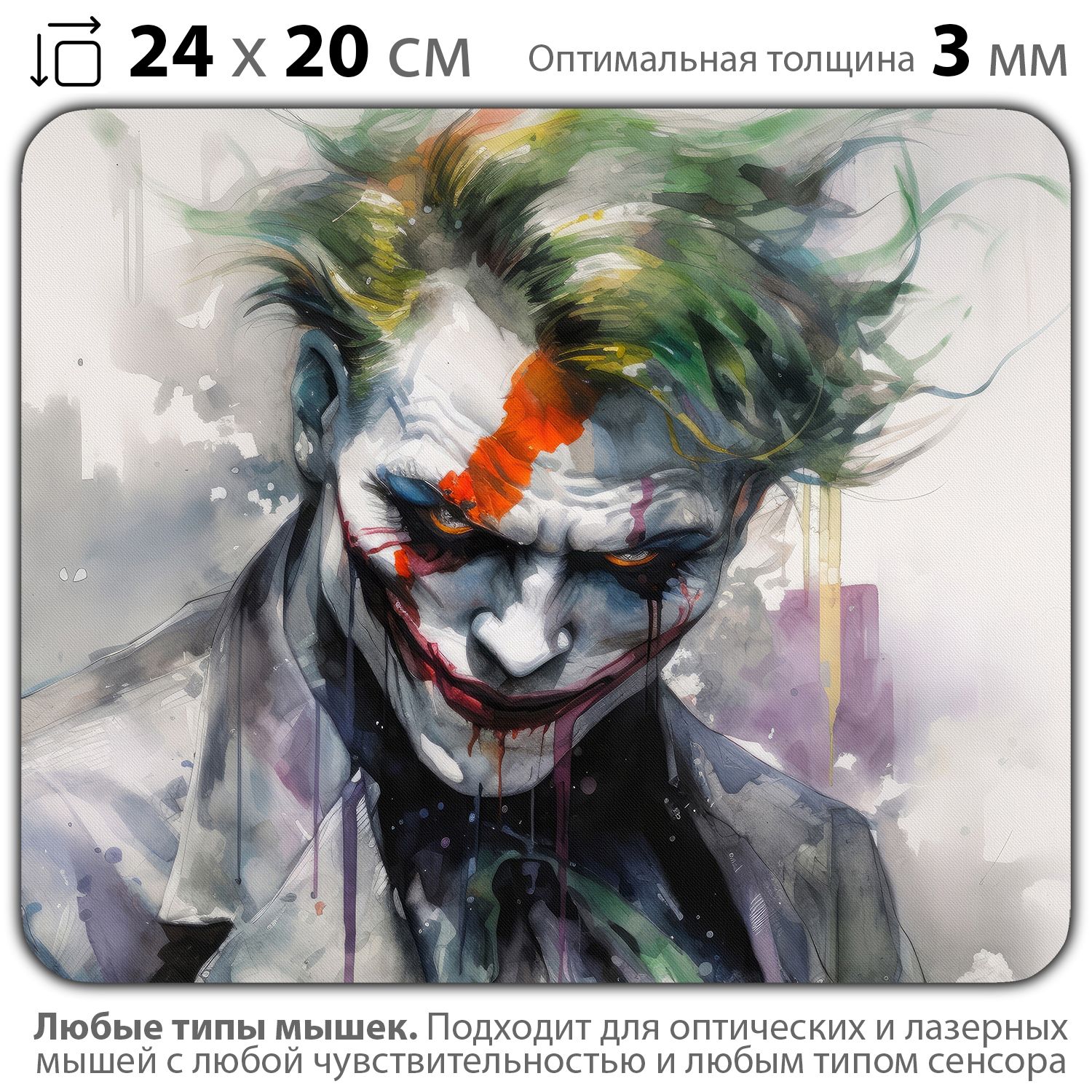 

Коврик для мыши NoBrand PAD03000556, Разноцветный