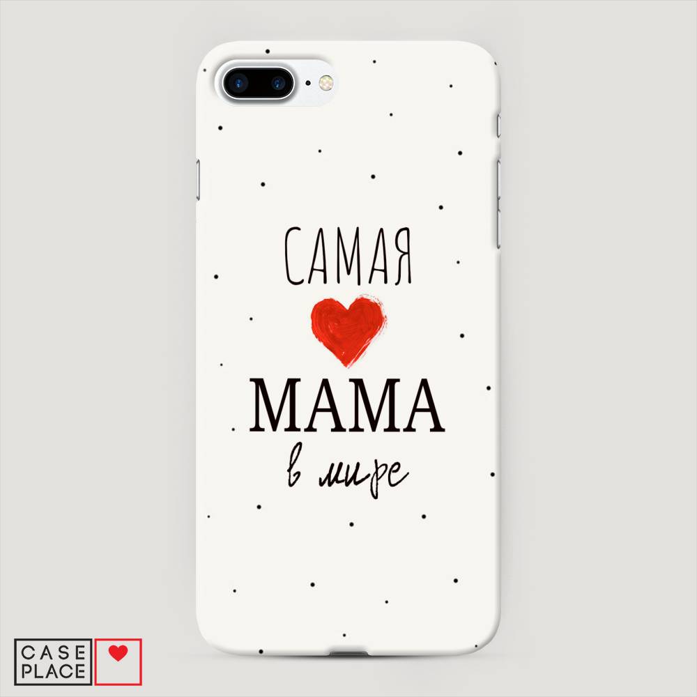 

Пластиковый чехол "Самая любимая мама" на Apple iPhone 7 Plus, 10720-5