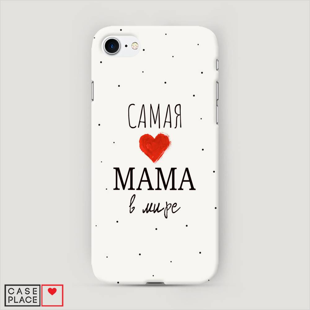 

Пластиковый чехол "Самая любимая мама" на Apple iPhone 7, 10620-5