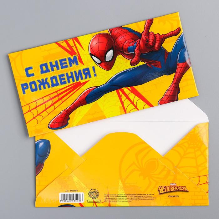 

Открытка-конверт для денег "С Днем рождения", Человек-паук, 16.5 х 8 см, Человек-паук