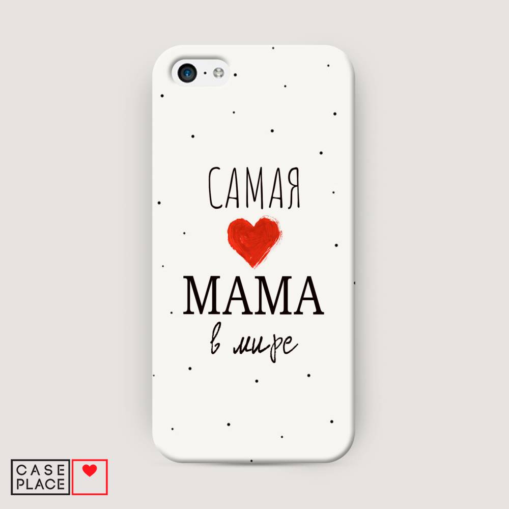 

Пластиковый чехол "Самая любимая мама" на Apple iPhone 5C, 10220-5