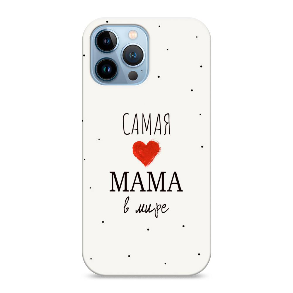 

Пластиковый чехол "Самая любимая мама" на Apple iPhone 13 Pro Max, 14420-5