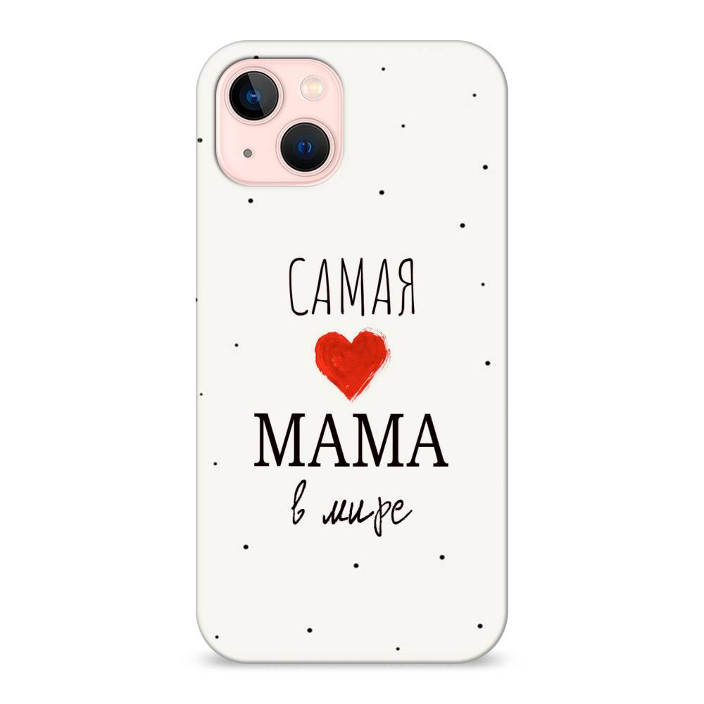 

Пластиковый чехол "Самая любимая мама" на Apple iPhone 13, 14220-5