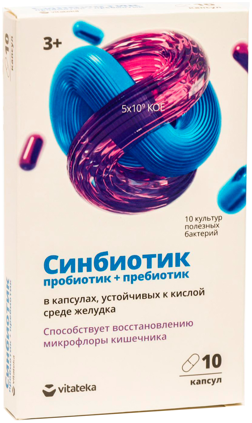 Синбиотик иммуно капсулы инструкция по применению. Пробиотик синбиотик. Синбиотики для кишечника. Синбиотик пробиотик пребиотик. Синбиотик капсулы.