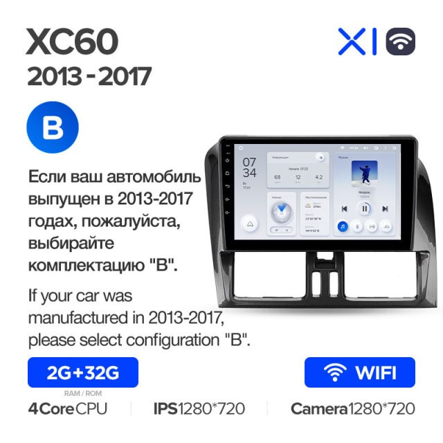 Штатная магнитола Teyes X1 Wi-Fi Volvo XC60 1 2008-2017 Вариант B 3077200₽