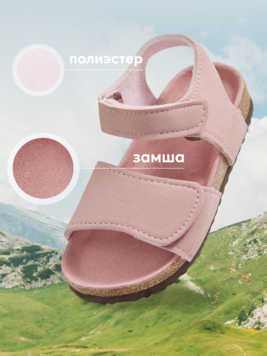 Сандалии Happy Baby 86507, pink, 30