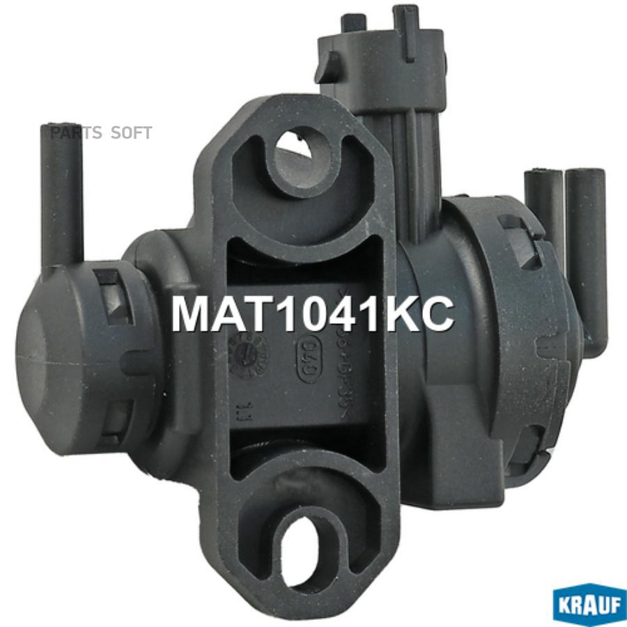 

Клапан Электромагнитный Турбокомпрессора Krauf арт. MAT1041KC