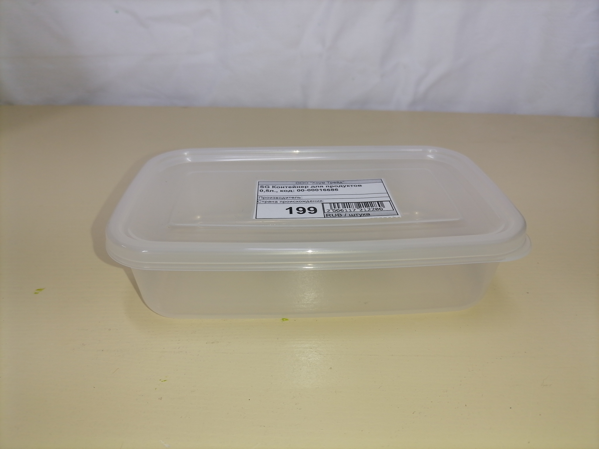 

Контейнер для продуктов 0.5 л,, прозрачный