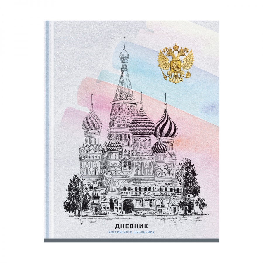 

Дневник школьный универсальный ArtSpace Российского школьника (Дц40т_49057), 28шт., Разноцветный