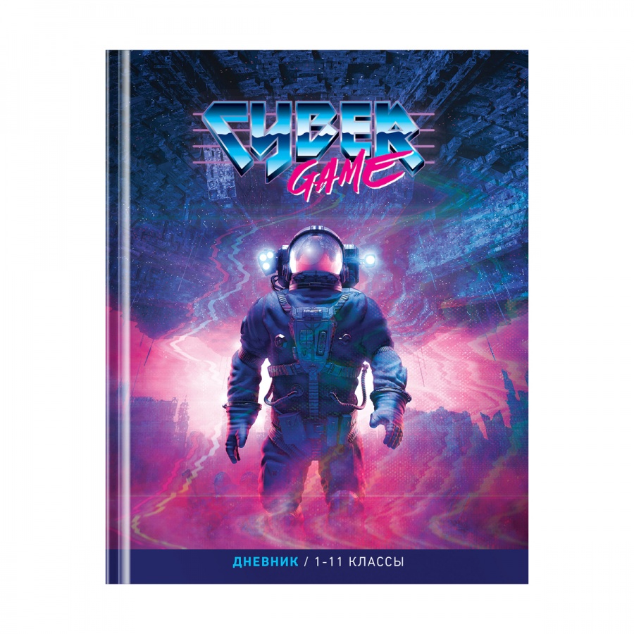 

Дневник школьный универсальный ArtSpace Cyber game, 40 листов, 28шт, Разноцветный