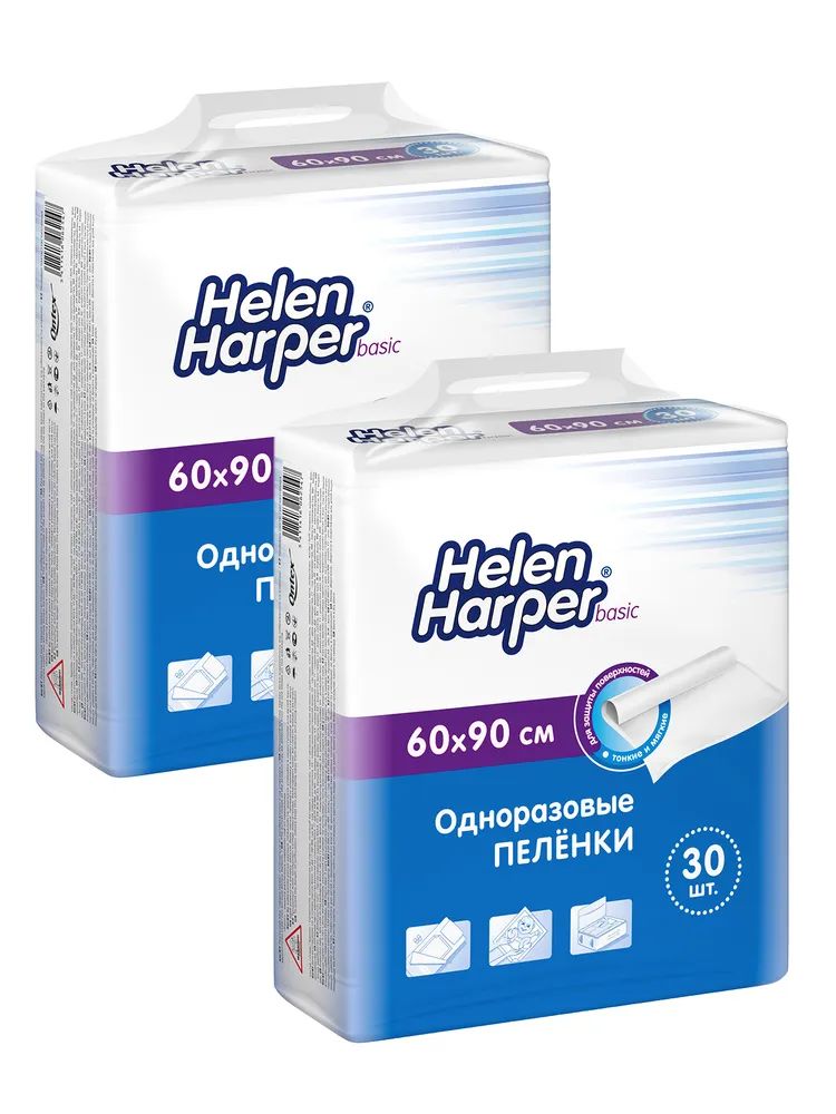 Впитывающие пеленки Helen Harper BASIC, 60х90 см, набор из 2х штук