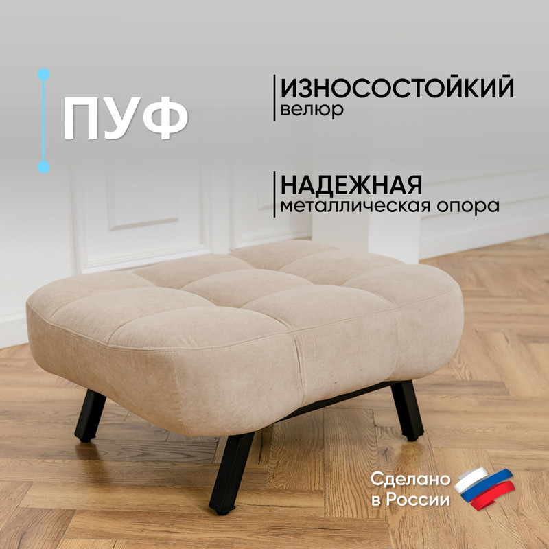 Пуф Абри лофт материал изностойкий велюр BRENDOSS 30804vivaldi 23042₽