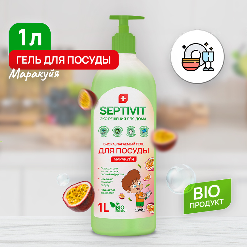 Средство для мытья посуды Маракуйя Septivit Premium 1л