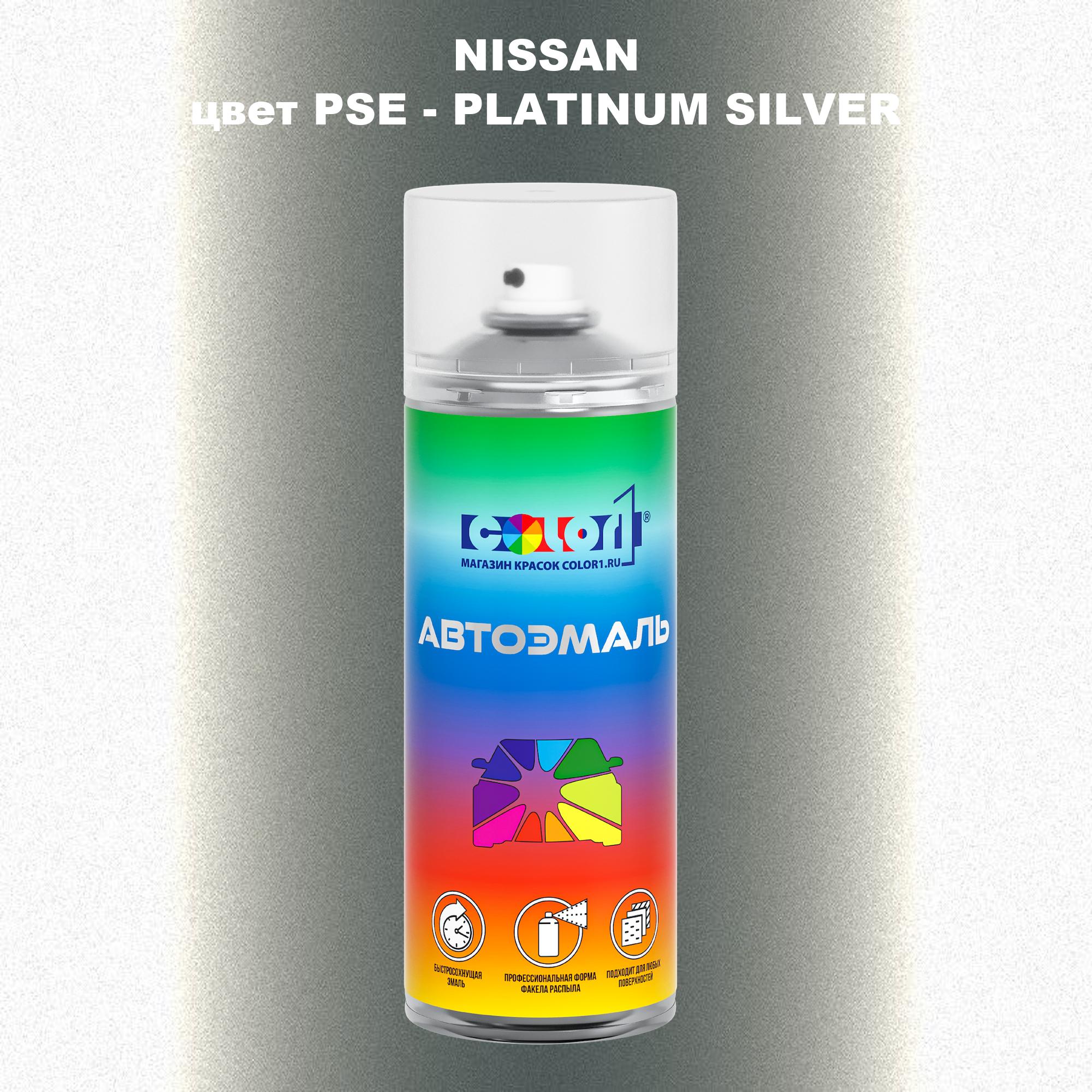 

Аэрозольная краска COLOR1 для NISSAN, цвет PSE - PLATINUM SILVER, Прозрачный