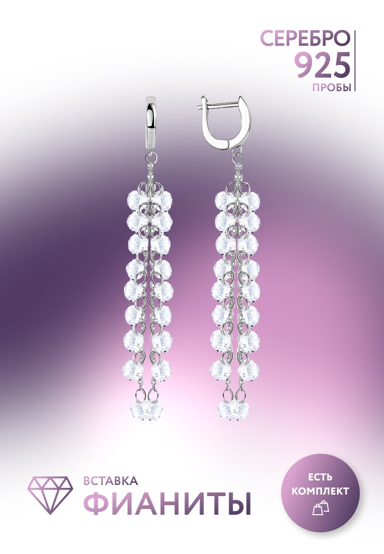 

Серьги из серебра Kari Jewelry 237601, фианит, 237601