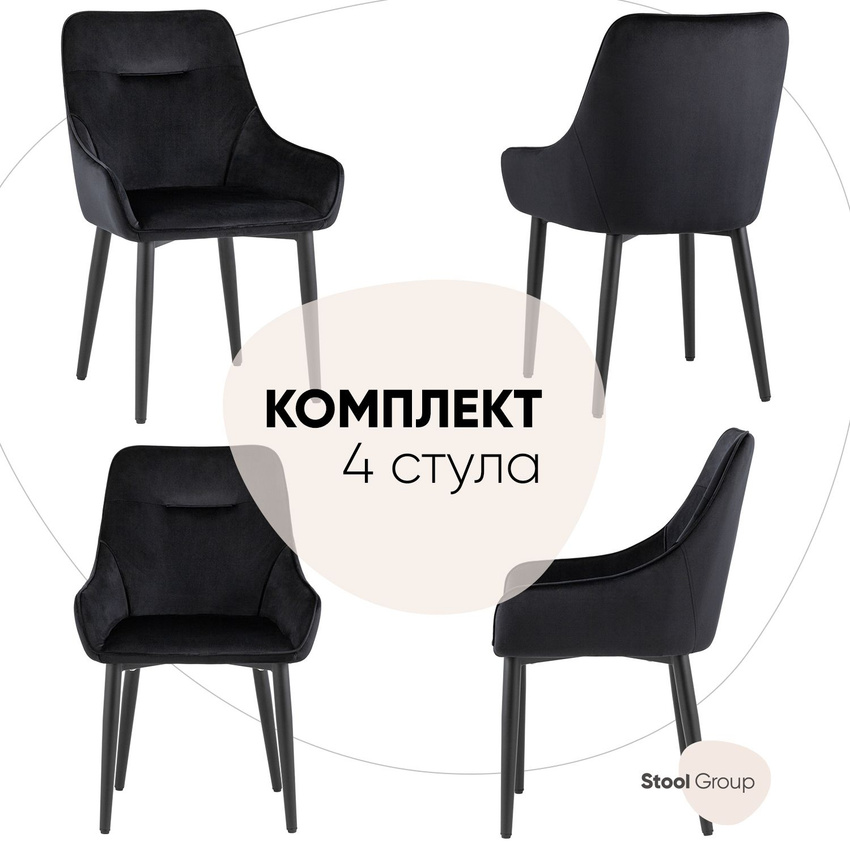 

Комплект стульев 4 шт. Stool Group Диана, черный, Диана