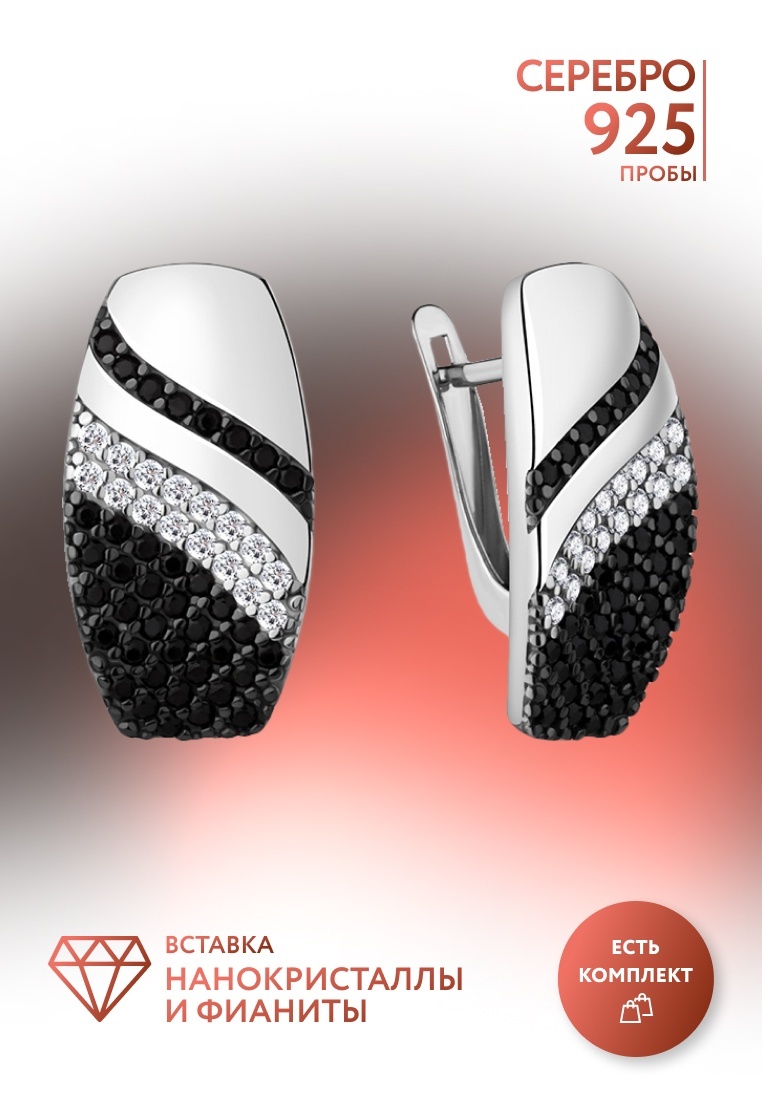 

Серьги из серебра Kari Jewelry 237507, нанокристалл/фианит, 237507