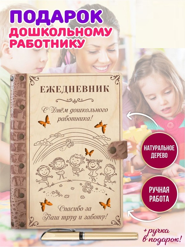 

Ежедневник LinDome День дошкольного работника Облака 39514147 недатированный на кольцах А5, 39514147