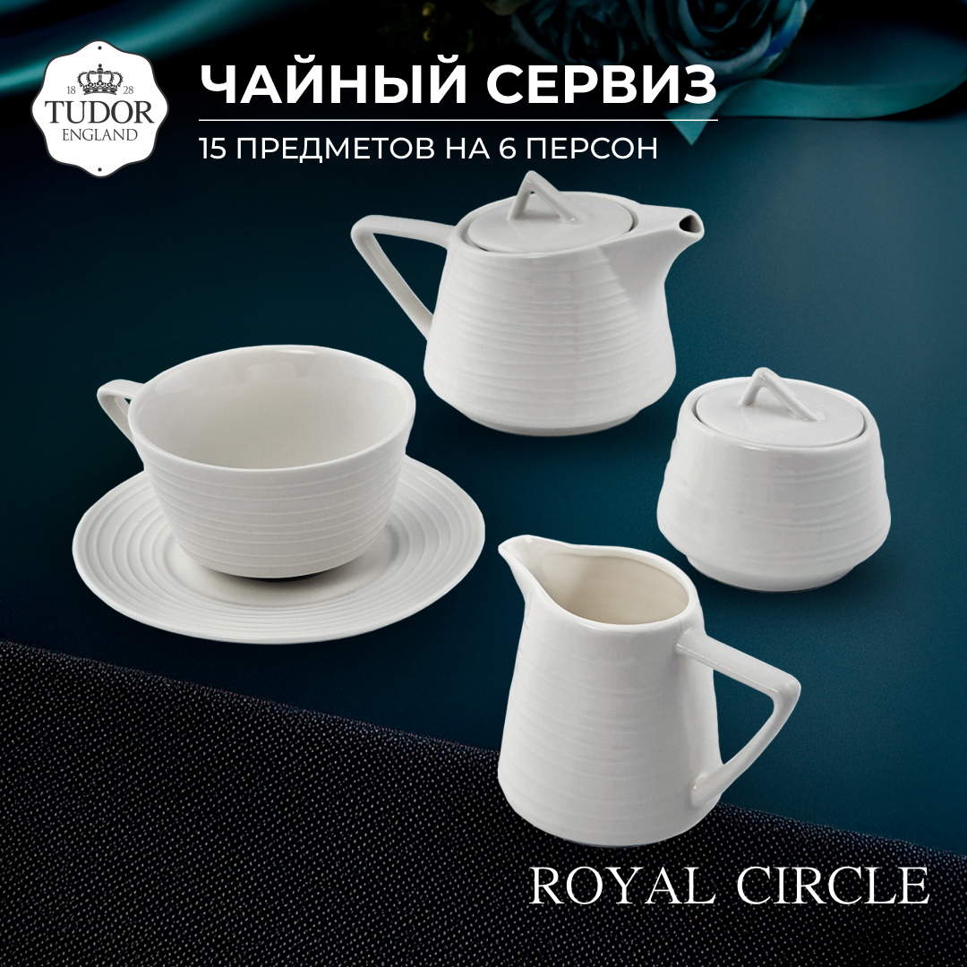 Чайный сервиз Tudor England, коллекция Royal Circle, TUC2109