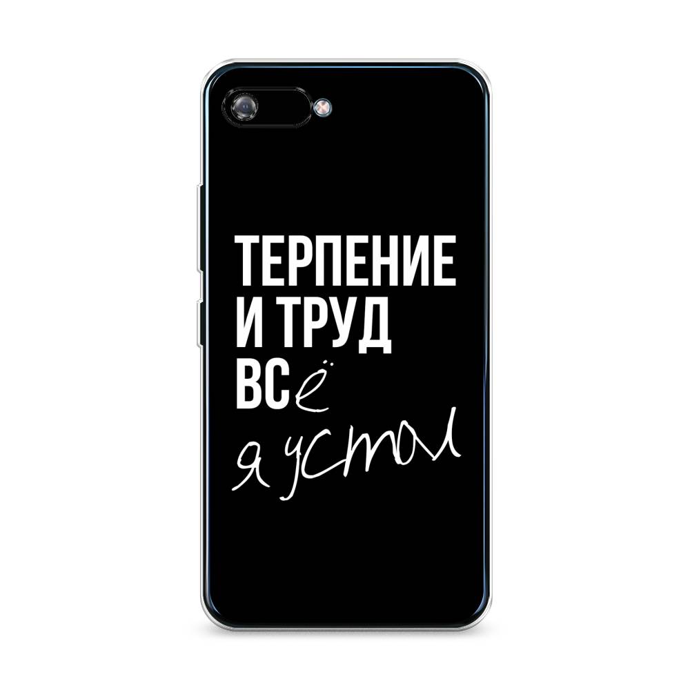 

Чехол Awog на Itel A25/A35 "Терпение и труд", Разноцветный, 3200250-6