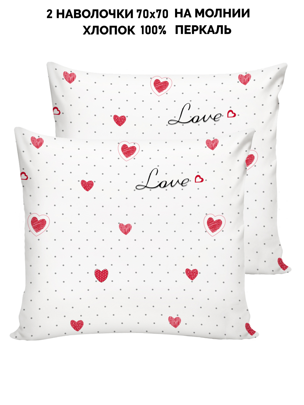 Наволочка 2шт Кот Коттон 