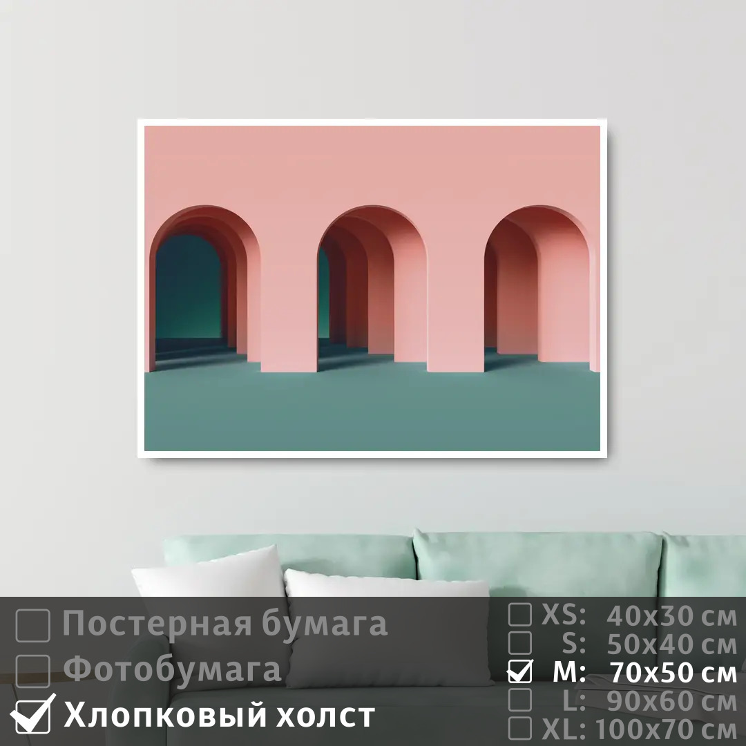 

Постер на холсте ПолиЦентр Арка в розовой стене 70х50 см, АркаВРозовойСтене