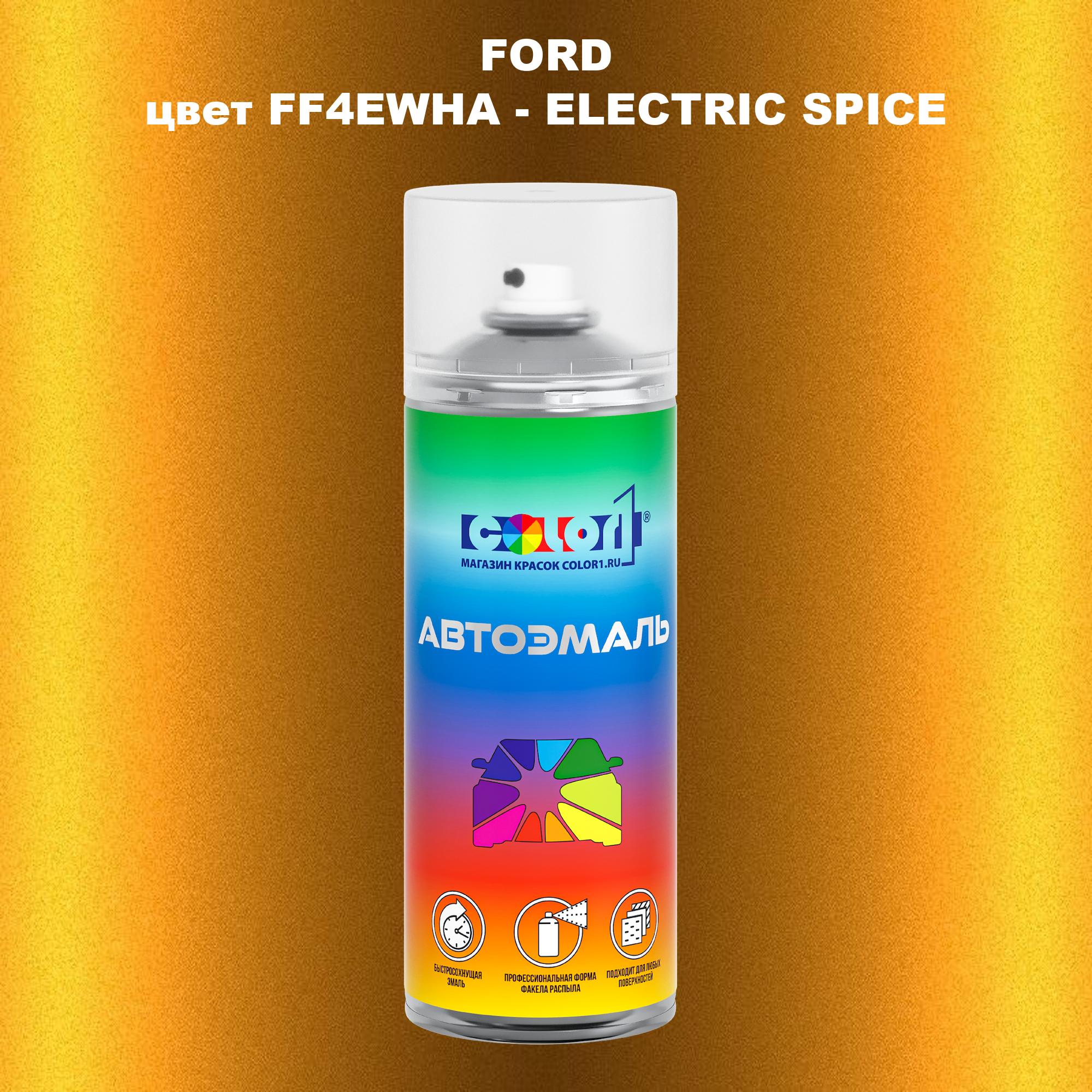 

Аэрозольная краска COLOR1 для FORD, цвет FF4EWHA - ELECTRIC SPICE, Прозрачный