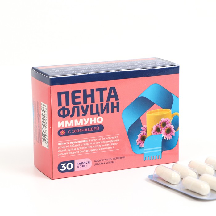 Пентафлуцин Уралбиофарм Иммуно капсулы 30 шт.