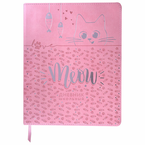 

Дневник Brauberg Meow 1-11 класс 48 л