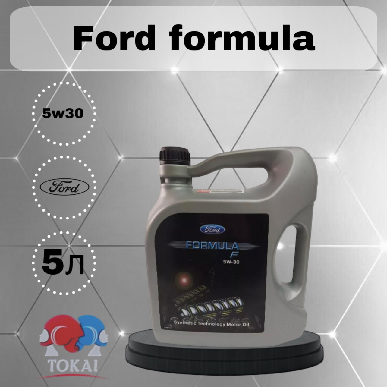 

Моторное масло Ford Formula F 155D3A 5W30 5л, 5W30
