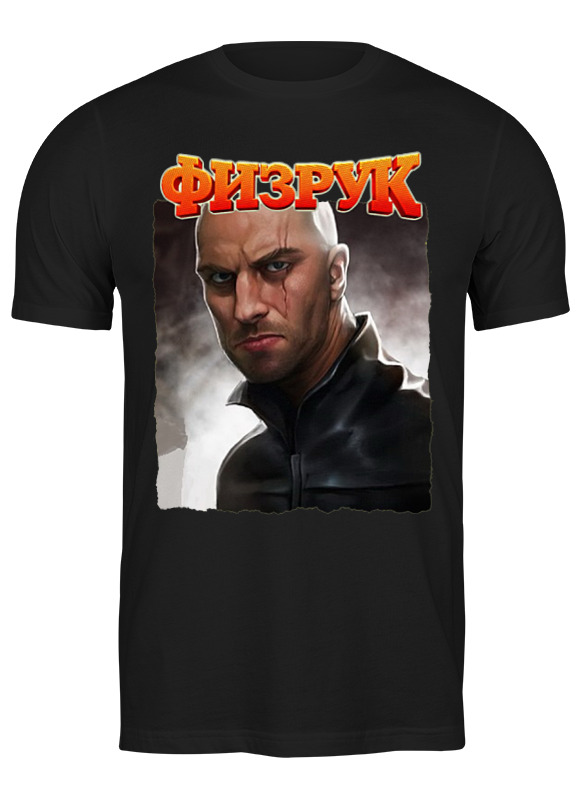 

Футболка мужская Printio Физрук черная 3XL, Черный, Физрук