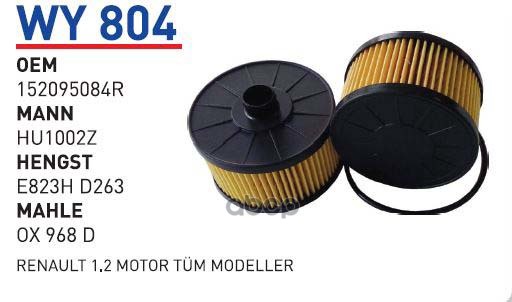 

Фильтр масляный NISSAN JukeQashqai J11RENAULT Captur 13> WUNDER FILTER WY804