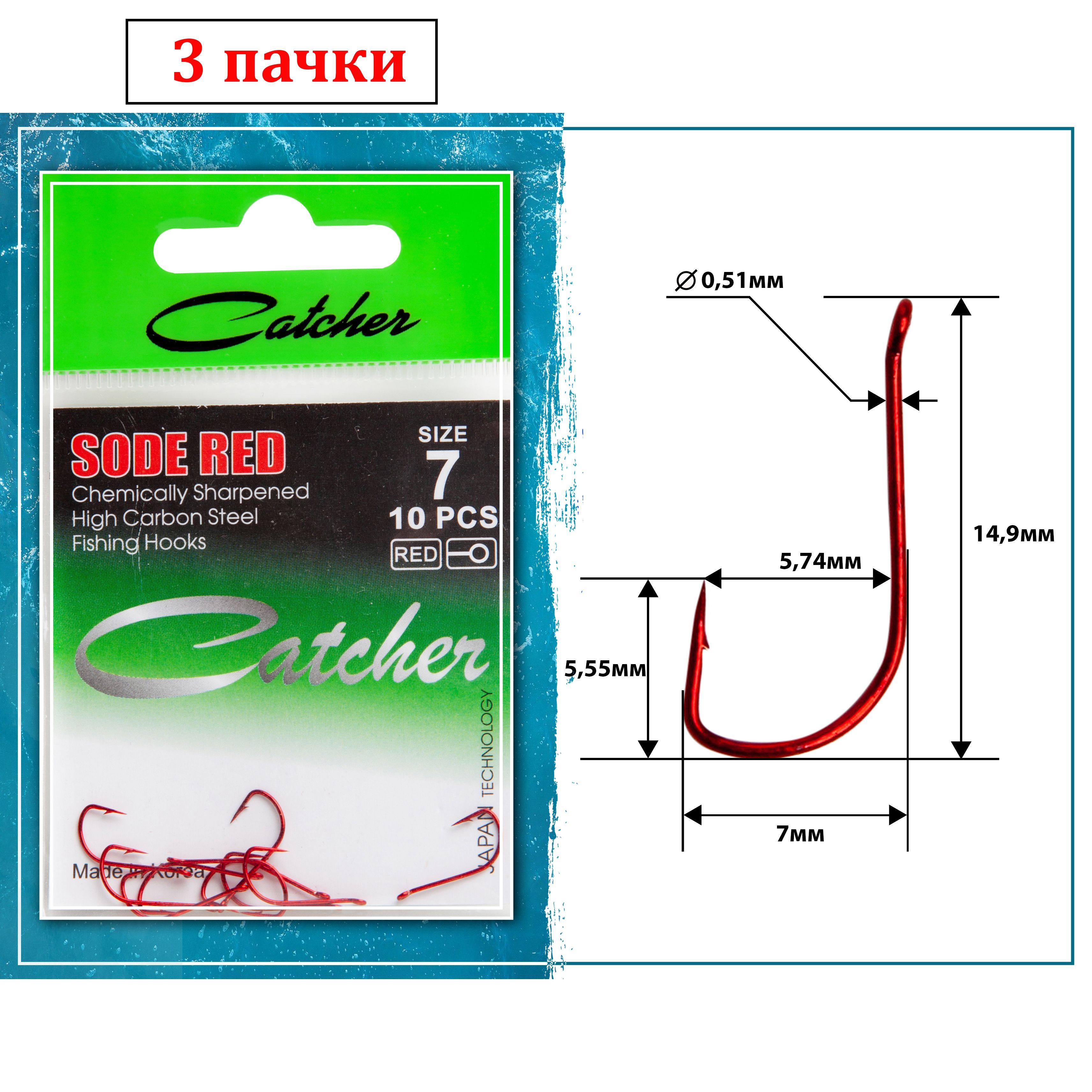 

Одинарные крючки Catcher Chod Hook №7 R, с колечком, прямое острие, с бородкой, Красный, SODERED