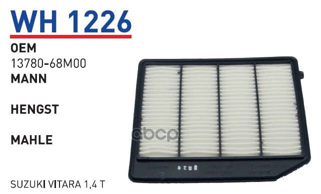 

Фильтр воздушный SUZUKI Vitara LY 14 140 лс 2015 SX4 JY WUNDER FILTER WH1226