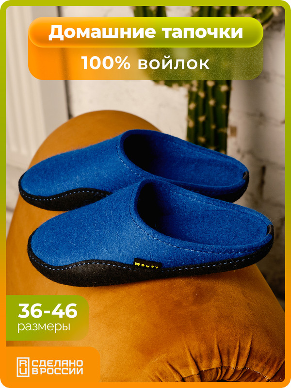 

Тапочки женские HOLTY Дудинка синие 36 RU, Синий, Дудинка